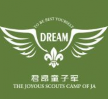 君昂童子军