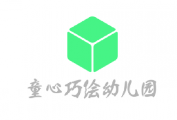 童心巧绘幼儿园