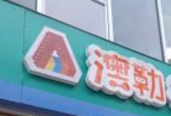 澳勒机器人教育