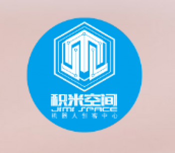 积米空间机器人创客中心