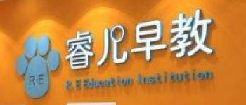 睿儿早教