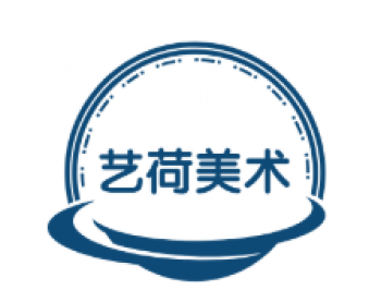 艺荷美术