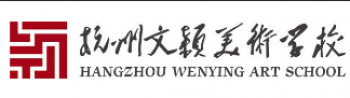 文颖美术学校
