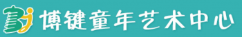 博键童年艺术中心