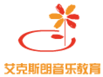 艾克斯朗音乐教育