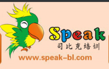 司比克培训学校