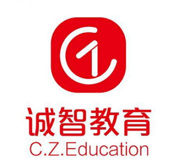诚智教育