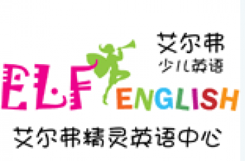艾尔弗英语