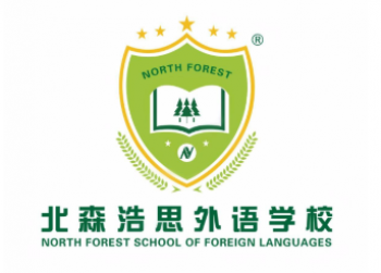 北森浩思外语学校