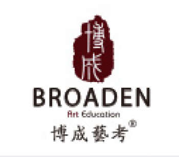 博成艺考教育