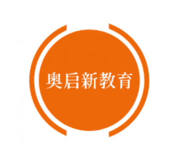 奥启新教育