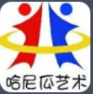 哈尼瓜艺术教育