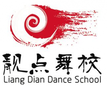 靓点舞蹈学校
