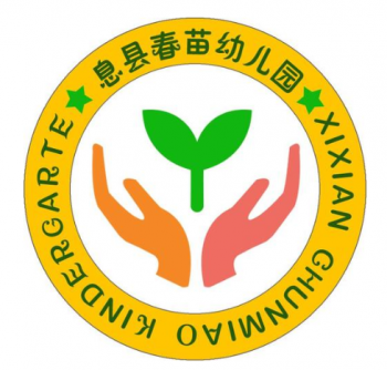 春苗幼儿园