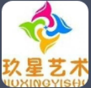 玖星艺术