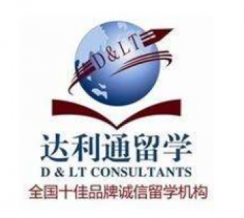 达利通留学