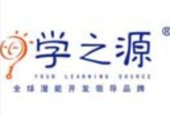 学之源早教