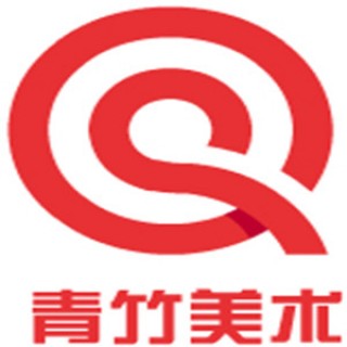 青竹美术