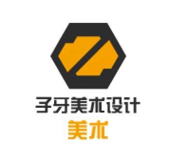 子牙美术设计
