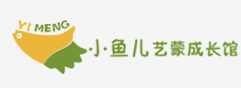 小鱼儿艺蒙成长馆