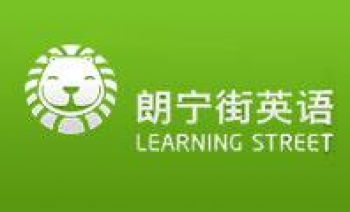 朗宁街青少年英语