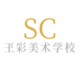 玊彩美术学校