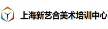 新艺合美术培训中心