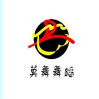 舞乐坊莫舞舞蹈