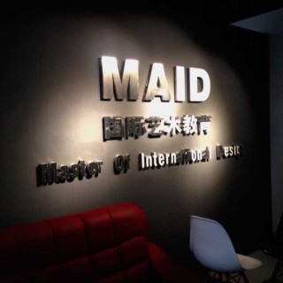 maid国际艺术教育