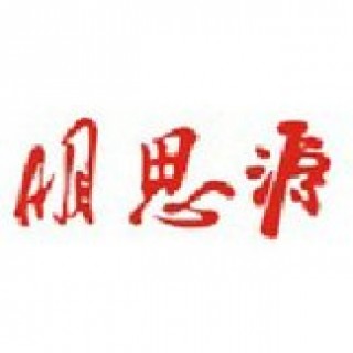明思源美术