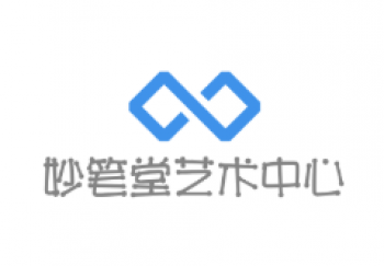 妙笔堂艺术中心