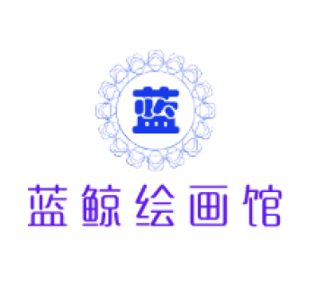 蓝鲸绘画馆
