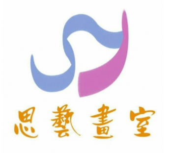 思艺画室