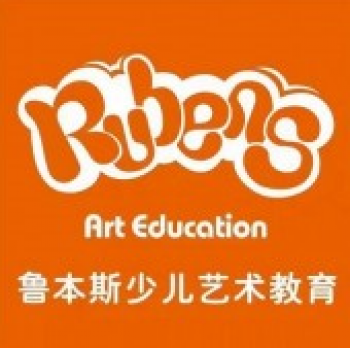 鲁本斯少儿艺术教育