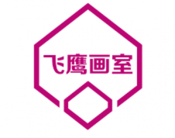 飞鹰画室
