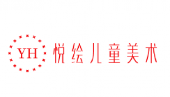 悦绘儿童美术
