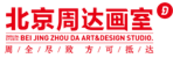 ​周达画室