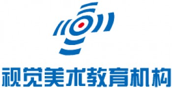 视觉美术教育机构