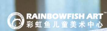 彩虹鱼儿童美术中心