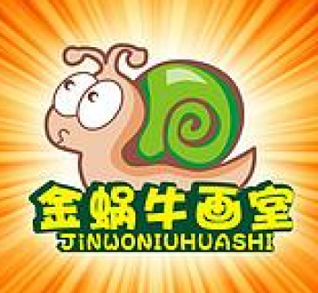 金蜗牛画室