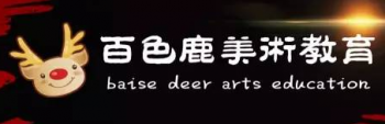 百色鹿少儿美术