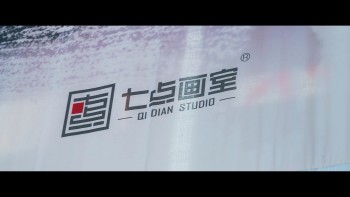 七点画室