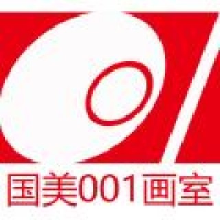001画室
