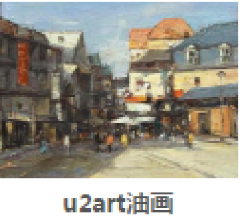 u2art油画