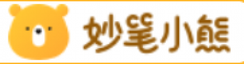 妙笔小熊