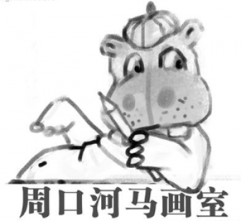 河马画室
