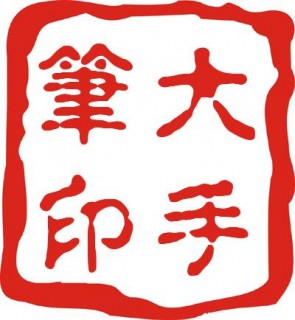 大手笔画室
