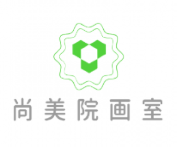尚美院画室