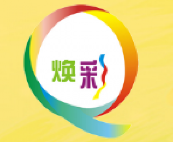 焕彩美术