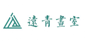 远青画室